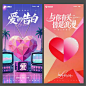 创意情人节海报设计