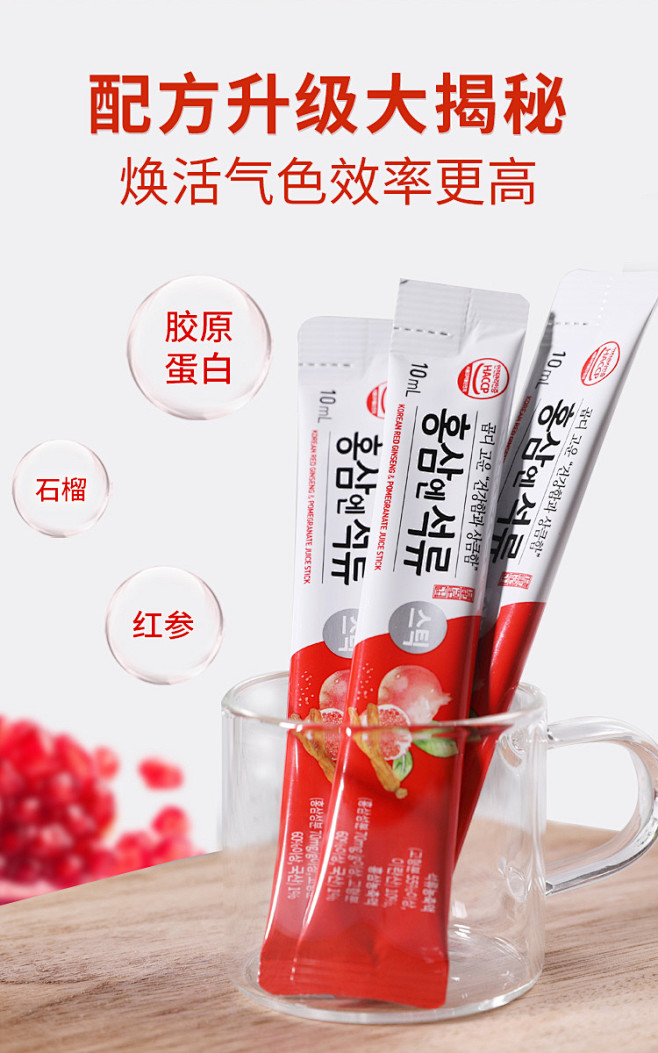 不老健高丽参韩国红参石榴液饮品正品人参浓...