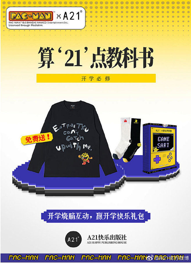 #A21x吃豆人秋冬联名系列#  
这道...