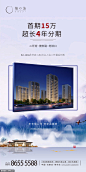 源文件下载- 地产海报