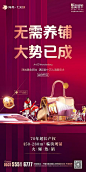 【源文件下载】 海报 地产 商铺 商业 包 262679
