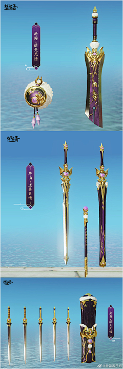 那布勒斯采集到武器，装备