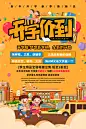 开学儿童季海报开学海报