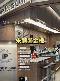 rocky-闫采集到材料样板