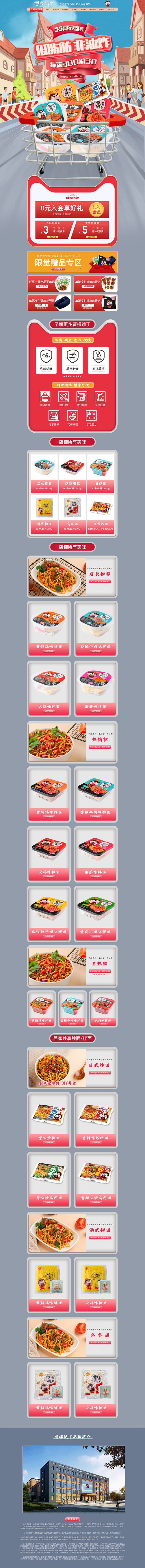 吾折天首页