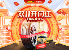 一片湛蓝的海采集到轮胎单图