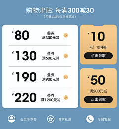 i蓝莓味儿u采集到优惠券\弹窗