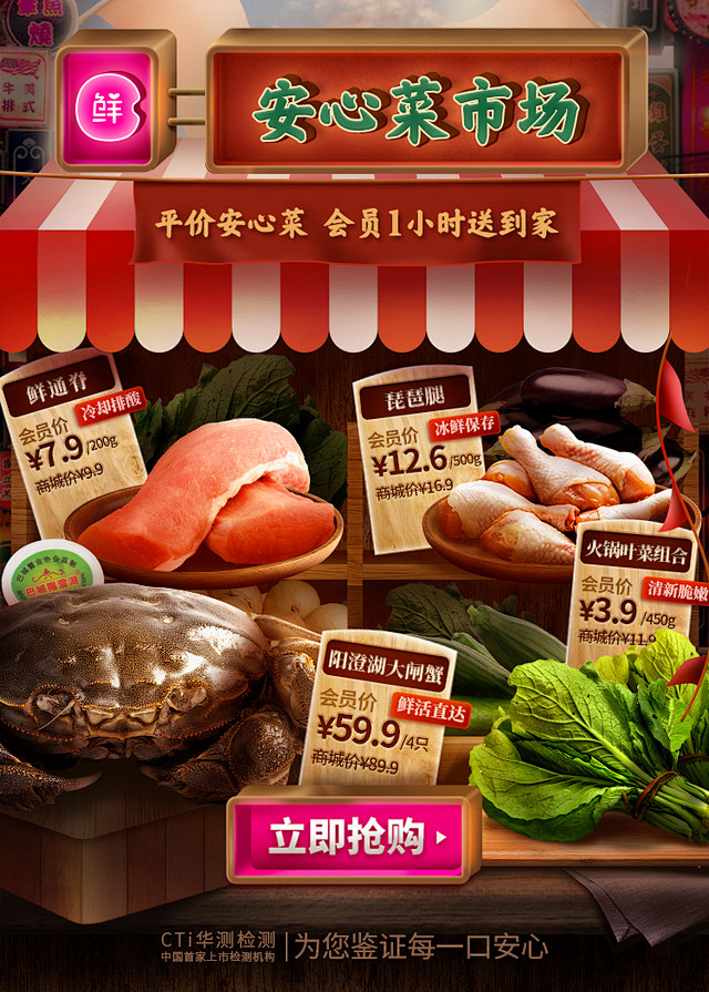每日优鲜  <a class="text...