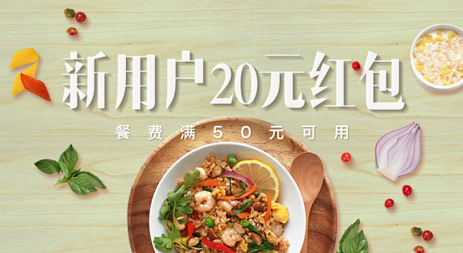 新用户红包