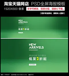 淘宝天猫网店女包宽屏海报PSD素材素材下载_淘宝促销海报|钻展广告设计图片
