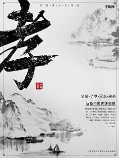 力力驴采集到中式海报