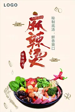 麻辣烫展板  - 源文件下载【酷图网】麻辣烫展板,平面广告,喷绘,海报,写真,卡片,名片,卡券,图版,展架,站牌,价目表,彩页,灯箱,地,贴,车贴,不干胶,贴纸,封面,平面图,折页,模板,桌牌,停车牌,门头,联单,菜谱,牌匾,易拉宝,展板,广告,牌,门牌,灯箱片,设计,PSD分层素材