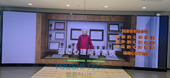 投石科技采集到多媒体展厅