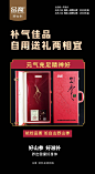 紫鹿创意-微商素材包月设计
滋补保健品微商素材设计
野山参海报设计