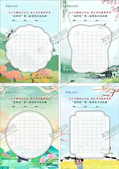 小清新书法纸 【酷图网】硬笔书法纸,异形作品纸,田字格,古风书法纸,国风书法纸,小清晰书法纸,绿色背景,春天背景