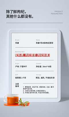 滋哩采集到产品信息、参数