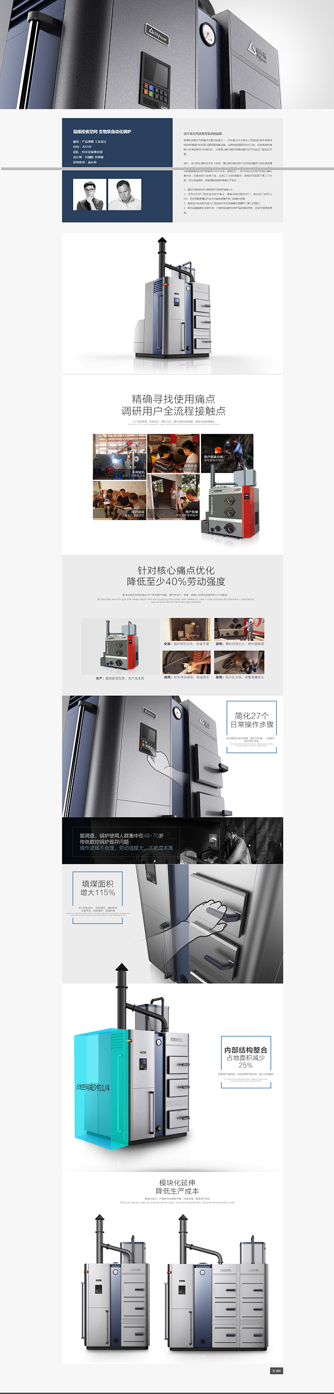 东方麦田设计 | 机械设备-鑫华新
