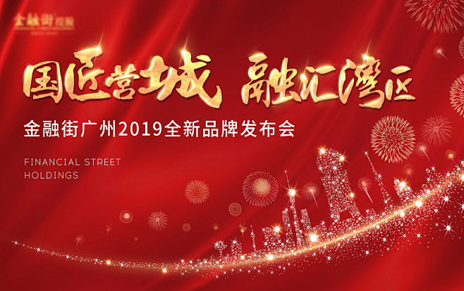 地产发布会-素材库-sucai1.cn