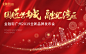 地产发布会-素材库-sucai1.cn