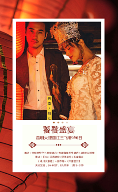 清秋&采集到旅游海报