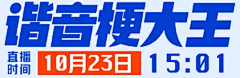 水白呀采集到主标题/副标题合集参考