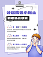抗老护肤品肌肤紫色挫气风小红书宣传促销