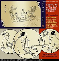 米稳重基罗采集到中国风