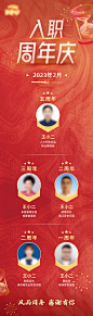 周年庆活动海报长图-源文件