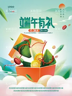 端午有礼  - 源文件下载【酷图网】端午有礼海报,端午情,五月端午,欢度端午,端午放价,粽享好礼,端午,端午节,端午促销海报,约惠端午,端午钜惠,端午聚惠,惠聚端午,浓情端午,粽香端午,端午节安康,端午节快乐,端午佳节,端午有礼,端午狂欢购,欢度端午节,粽情端午,尽情放粽,一举高粽,高考必粽,粽情好礼,礼遇端午,放粽不羁,端午粽飘香