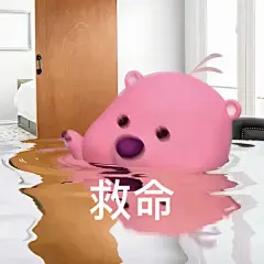 救命  粉色海狸 露比Loopy 表情包