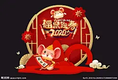 2020年年货节 门头 福鼠迎春 鼠年 年货节 礼品堆头 堆头 恭贺新春 春节门楼 商场美陈 新年美陈 春节美陈 鼠年美陈 新年促销 布置 新年美陈DP点 春节门头 新春美陈 花灯 装饰设计 年货 年货大街 商场布置 拍照背景 手举牌 新年拍照 灯笼 质感 鞭炮 过年气氛 红色 福字