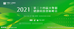 好运来好运快来采集到会议