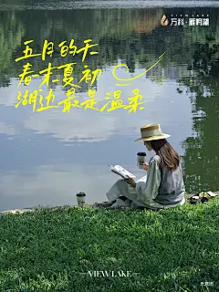 小长假凑完人从众的热闹后，只想安静看湖 - 小红书