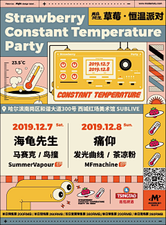 桃枝、采集到孟菲斯风格