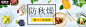 防秋燥 食品生鲜 - Banner设计欣赏网站 – 横幅广告促销电商海报专题页面淘宝钻展素材轮播图片下载
