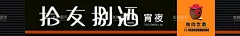 招牌酒  - 源文件下载【酷图网】饭店招牌,饭店门头,饭店广告,饭店设计,饭店海报,高档饭店招牌,精品招牌,招牌设计,门头招牌,广告招牌,实体店店招,装修招牌,店面招牌,高档门头,创意招牌,高档招牌,网红店招,商店招牌,店铺门头,门头发光字,灯箱,个性门头,招牌,店铺招牌,门店招牌,设计,150DPI,cdr