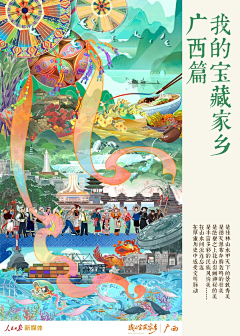 北孤岛ご采集到插画