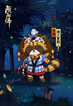 初蝶白衣采集到阴阳师