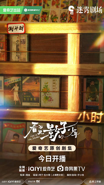 @看不见影子的少年官微 的个人主页 - ...