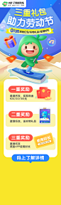 小叶子音乐教育 长图 海报 教育 音乐 k12 卡通 闪屏