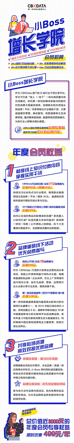 ccsbox采集到新媒体 长图 20