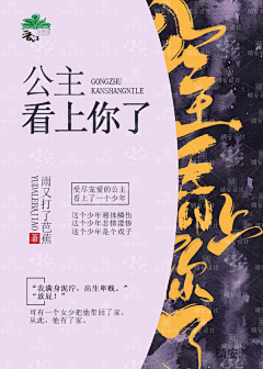 晴安好帅采集到晴安封面制作(2020成长记录)
