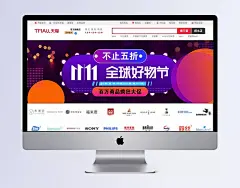 全球好物节淘宝海报|促销,疯狂大促,京东轮播图,全球好物,双11,淘宝促销,淘宝海报