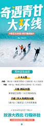 全国往返直飞 2-8人拼车小团 青海旅游8天7晚青甘大环线纯玩跟团-旅游度假-飞猪