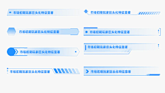 L木木夏采集到标题按钮