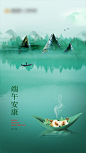 端午-源文件分享-ywjfx.cn