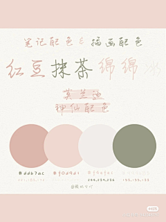 彼时曾相伴采集到上色参考