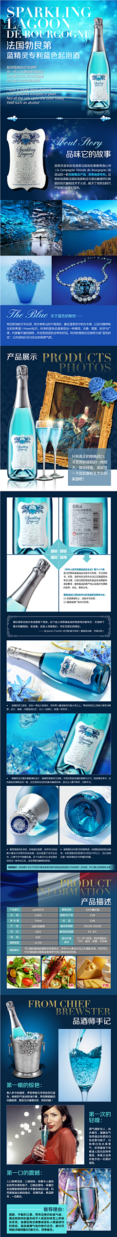 feifeilovejay采集到酒类
