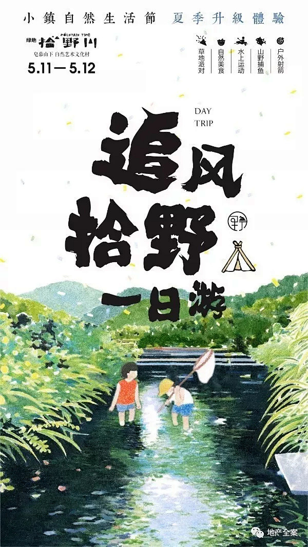 【欣赏】绿地·拾野川平面作品合集 : 地...