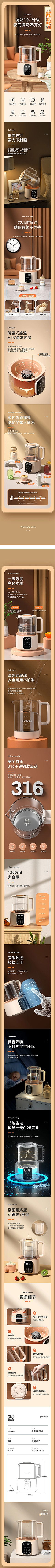 Vacancy-采集到详情页-参考